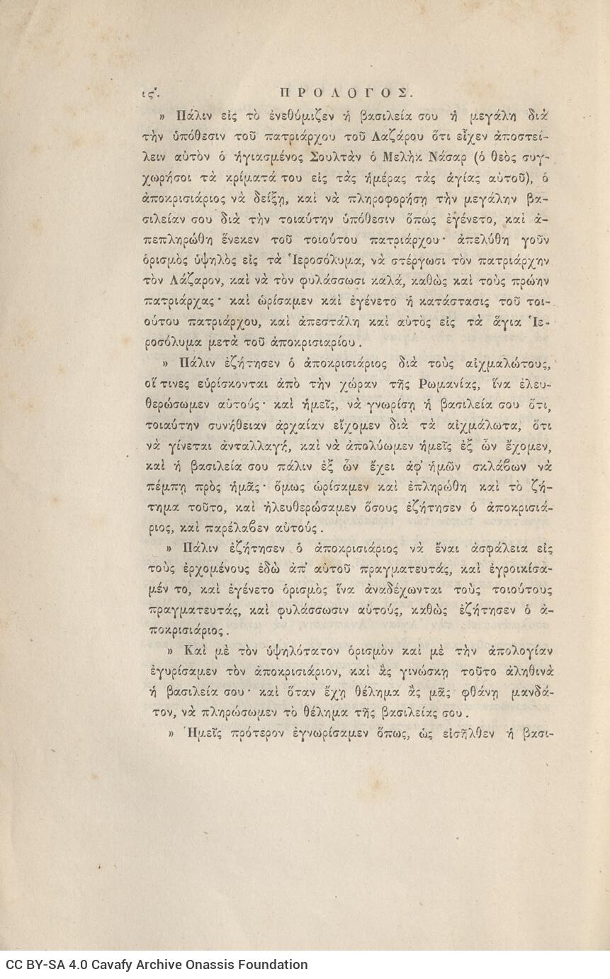 24 x 16 εκ. ρις’ σ. + 692 σ. + 4 σ. χ.α., όπου στη σ. [α’] ψευδότιτλος με κτητορι�